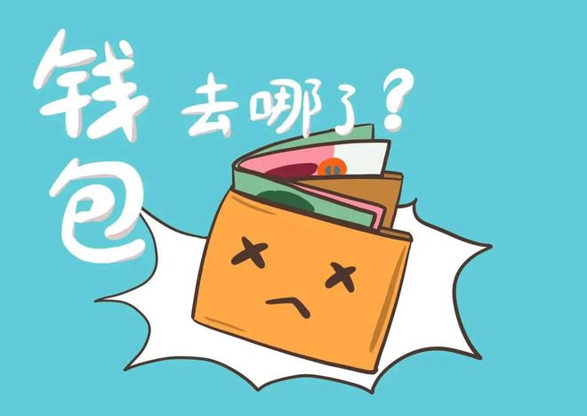 tp钱包被盗能不能被找回_钱包被偷报警找回几率有多大_钱包被偷又找回来了