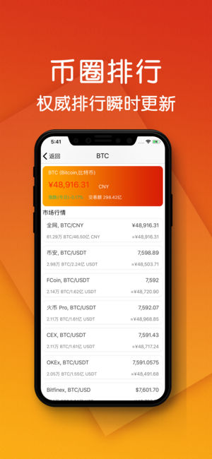安卓下载版发现_imtoken2.0安卓版_imtoken安卓版下载