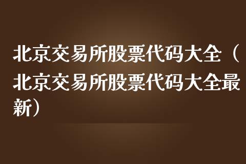 钱包怎么看k线_币涨跌图怎样看明白_tp钱包看涨跌