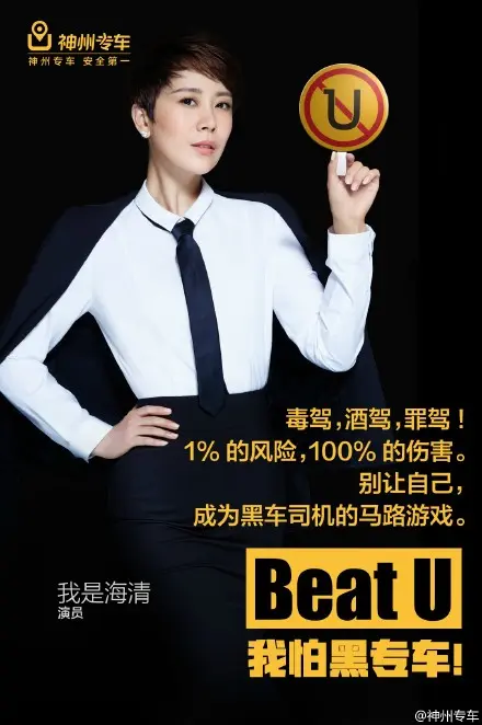 光头广告语_光头强玩手机游戏广告图片_光头的广告