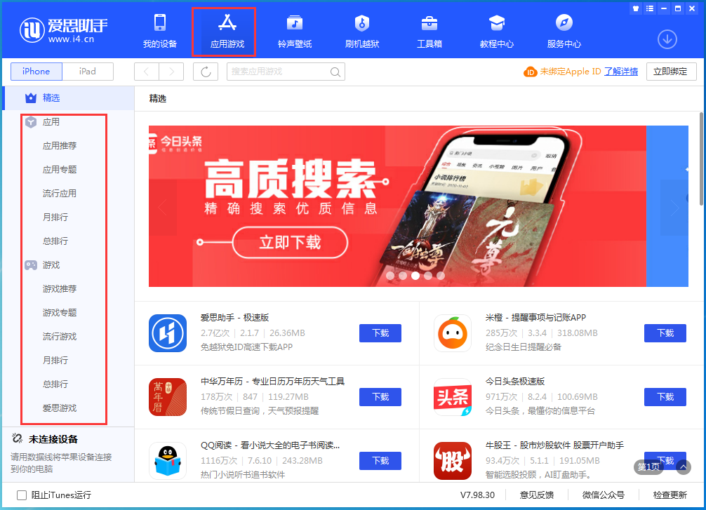 苹果下载手机铃声_苹果手机如何下载imtoken_苹果下载手机克隆