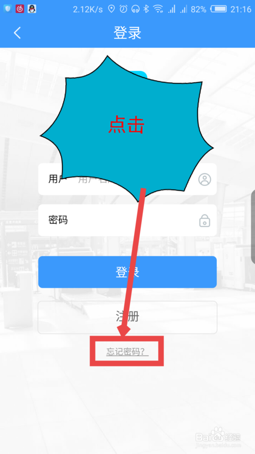 找回密码怎么找_imtoken密码找回_找回密码qq安全中心