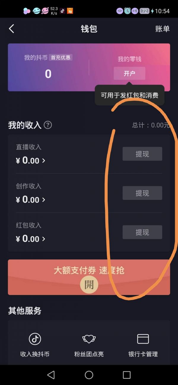 盈利靠的是纪律_imtoken靠什么盈利_盈利靠什么
