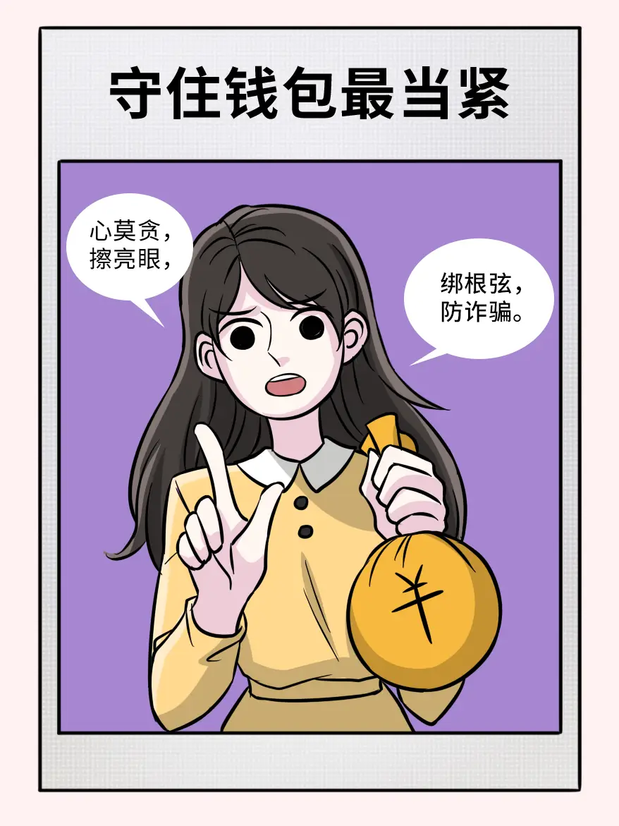 钱包陷阱_钱包app正规吗_tp钱包骗局流程
