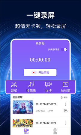 用手机录游戏视频_录游戏视频方法手机版_怎么录视频手机游戏