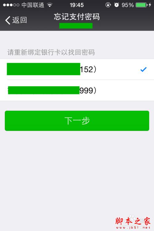 找回密码最简单的方法_imtoken怎么找回密码_找回密码重新登录