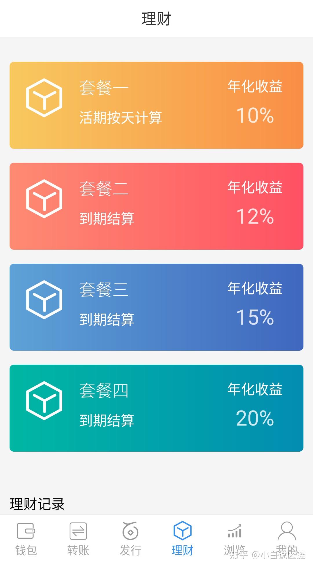 钱包app下载最新_下载TP钱包最新版_钱包官方下载