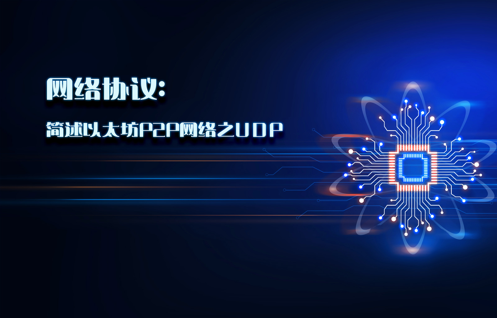 提币网络heco_提币到imtoken用什么网络_提币主网络
