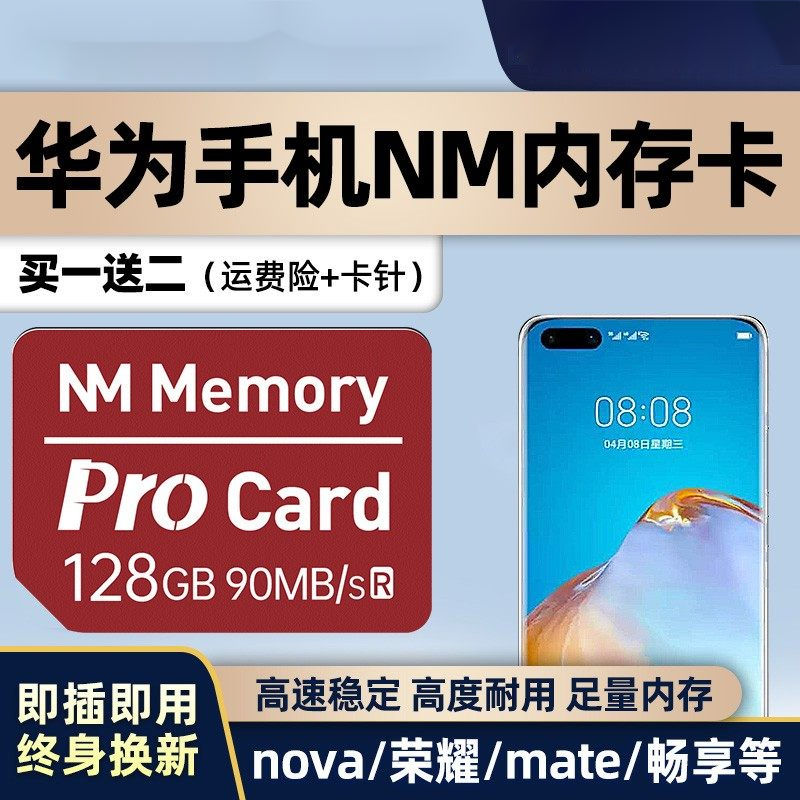 华为手机内存卡推荐游戏_华为手机内存卡能存游戏吗_华为手机内存卡用哪种