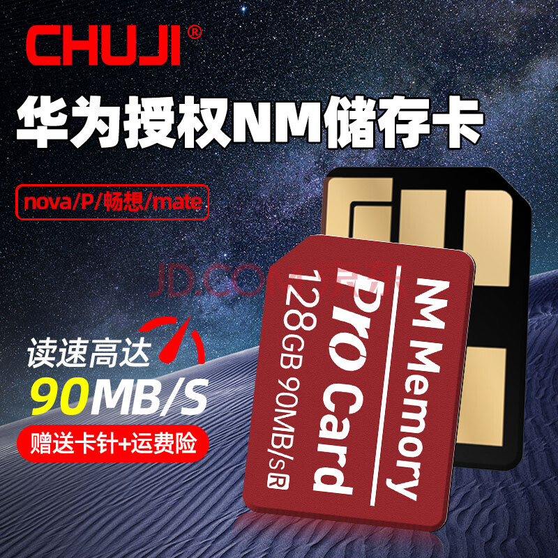 华为手机内存卡能存游戏吗_华为手机内存卡用哪种_华为手机内存卡推荐游戏