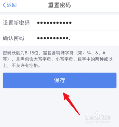 手机工商银行重置密码仍错误_微信密码突然错误_imtoken 密码错误