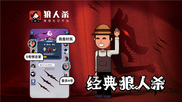 类似狼人杀的游戏手机游戏_类似狼人杀的游戏手机游戏_类似狼人杀的游戏手机游戏