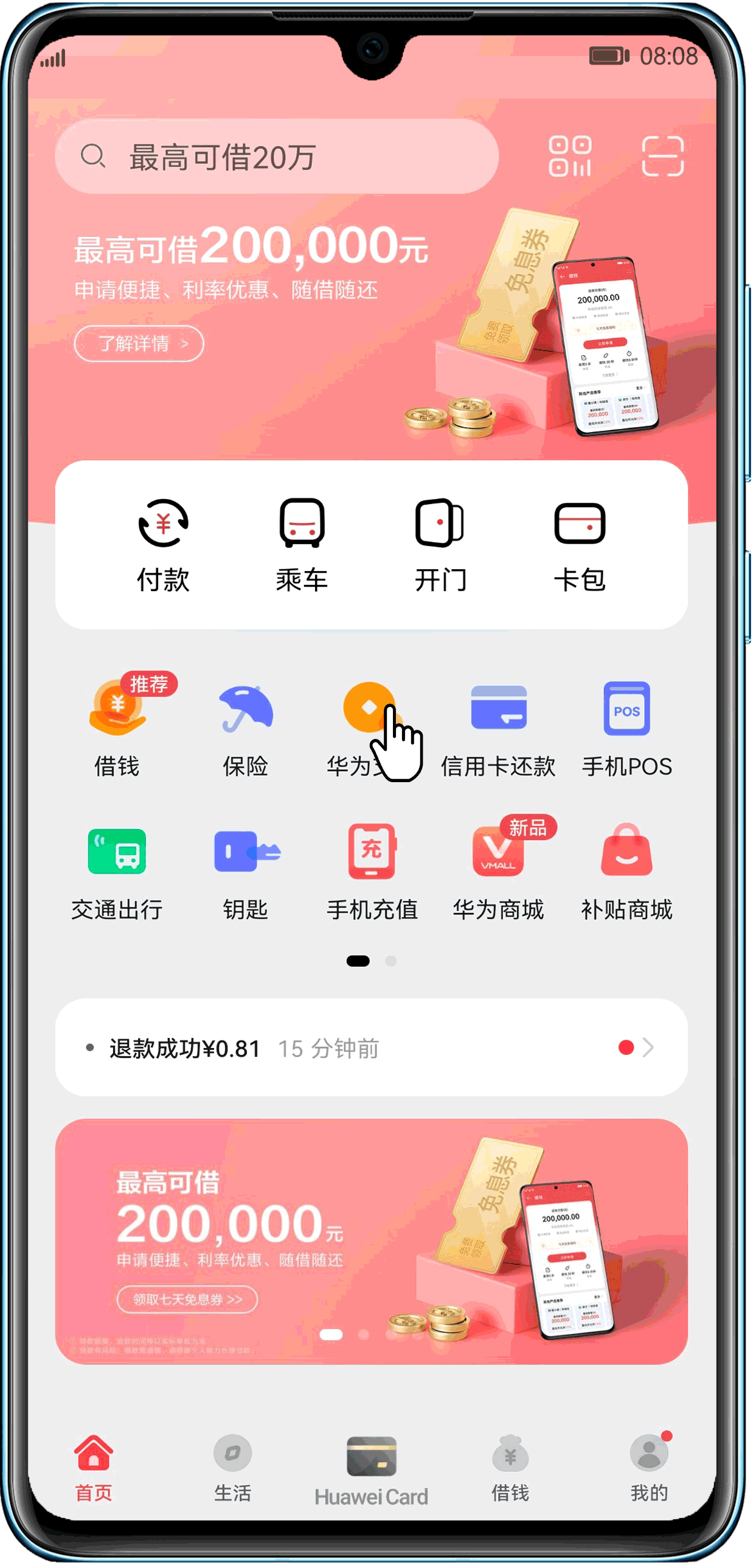 中国花瓣钱包2.0_花瓣钱包2.0_im钱包2.0