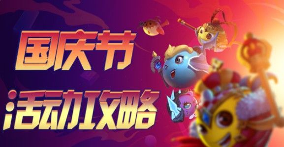 双人游戏小游戏手机_适合国庆的小游戏_国庆双人手机小游戏大全