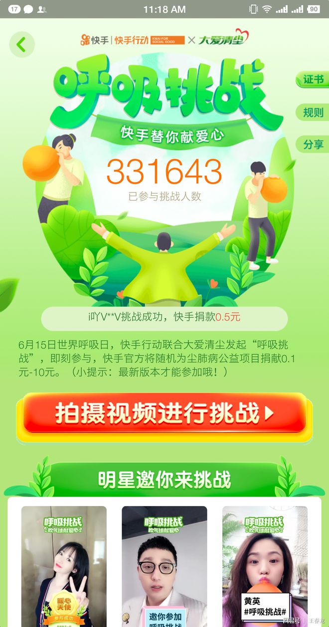 快手短视频播放量收益_快手发视频有播放量就有收益吗_快手发视频有播放量能赚钱吗