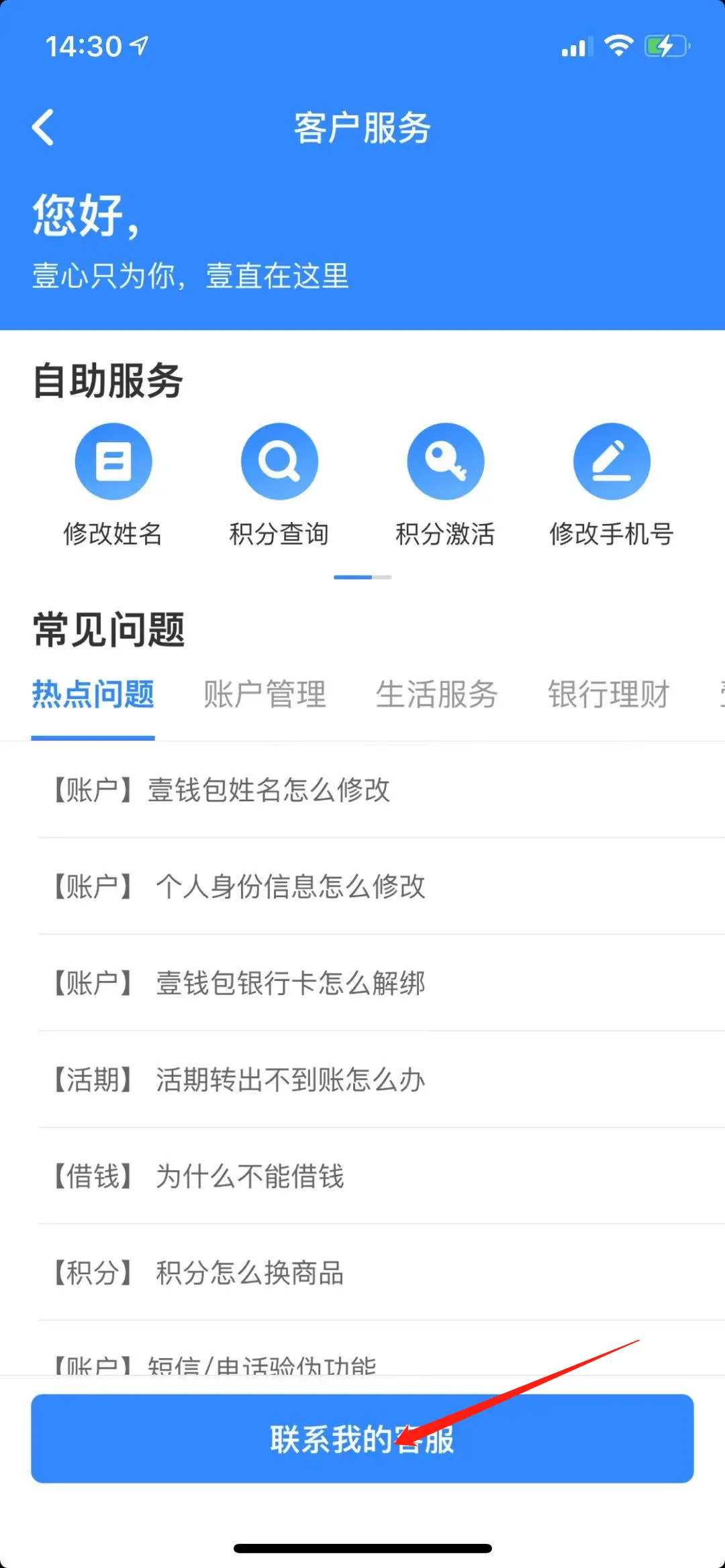 钱包人工客服电话_钱包客服人工服务电话_tp钱包人工客服