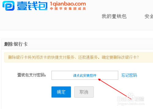 im钱包怎么退出-im钱包简单的步骤,帮助你安全退出(图4) im钱包怎么退出_钱包退出导航_钱包退出历史舞台