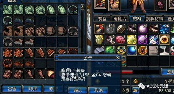 捡装备材料手机做游戏可以吗_捡装备材料手机做游戏怎么做_捡材料做装备的手机游戏