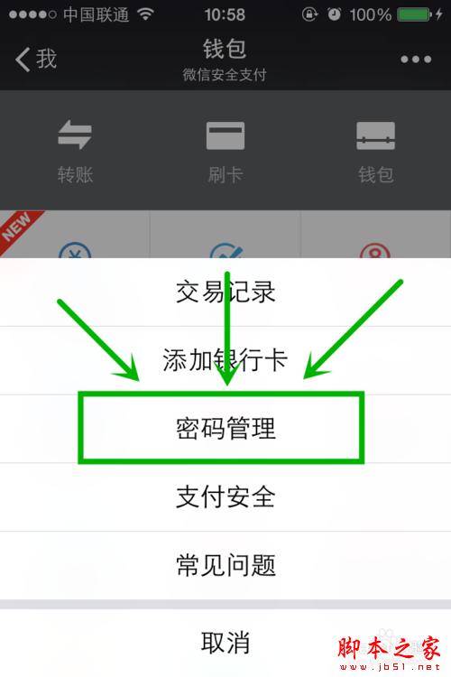 im钱包修改密码_钱包密码修改_怎么修改钱包锁手势密码