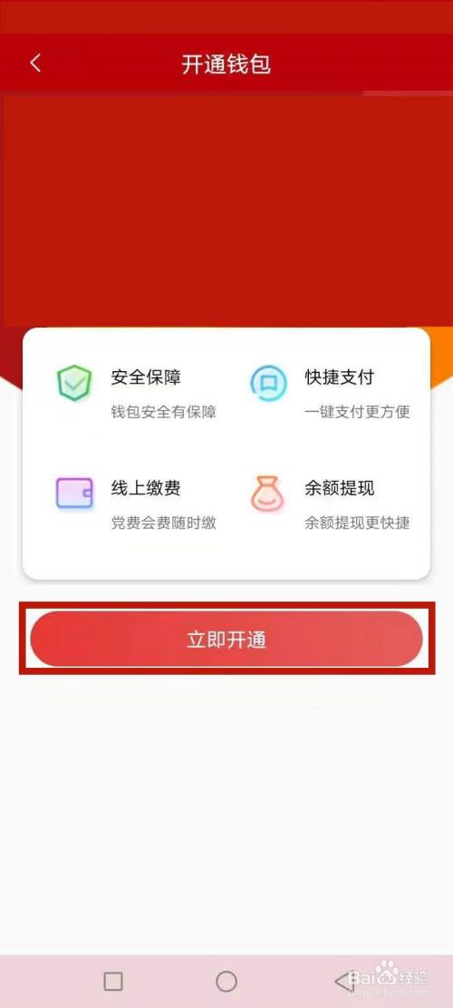 tp钱包法币交易正在升级_法币钱包转移怎么转_法币钱包产生收益吗