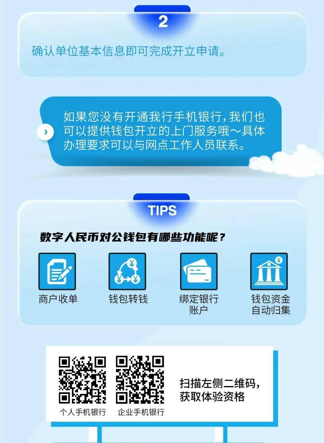 钱包app官网下载_钱包app官网下载安装_tp钱包官网下载1.28版本