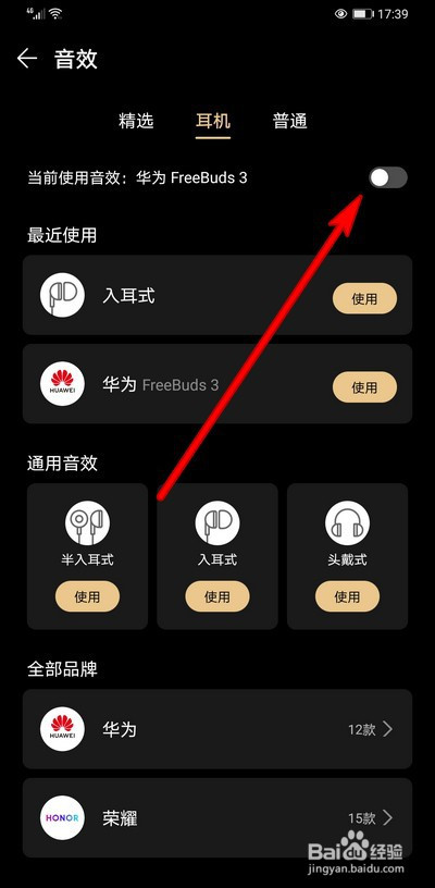 华为手机游戏声音_华为游戏的声音_华为手机游戏声音设置在哪里