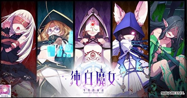 魔女游戏高清_魔女下载游戏手机_魔女1游戏