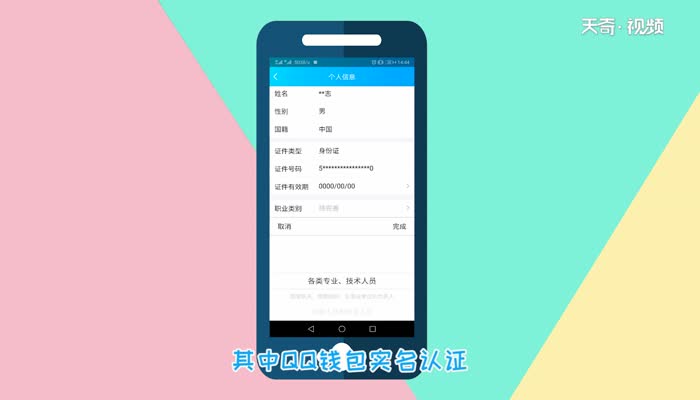 imtoken的身份名_imtoken不用身份认证的吗_imtoken身份名随便填写