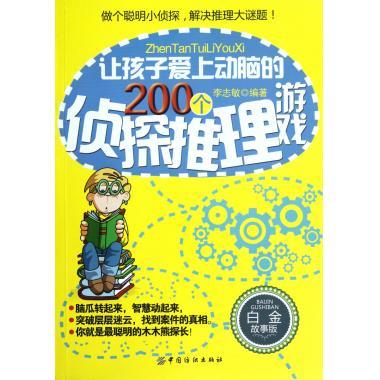 《轮回》下载_轮回大侦探_轮回侦探游戏下载手机版