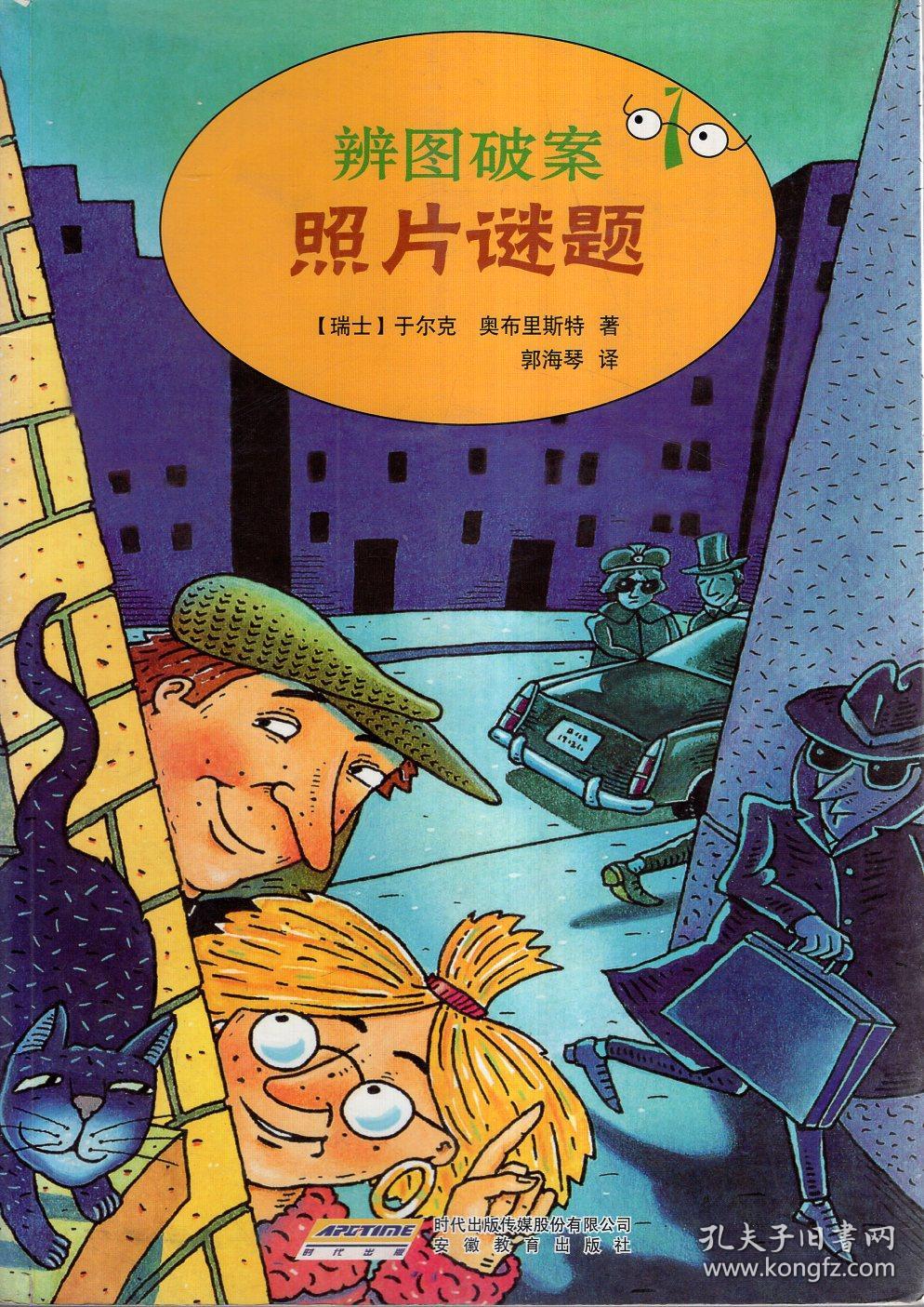 轮回大侦探_《轮回》下载_轮回侦探游戏下载手机版