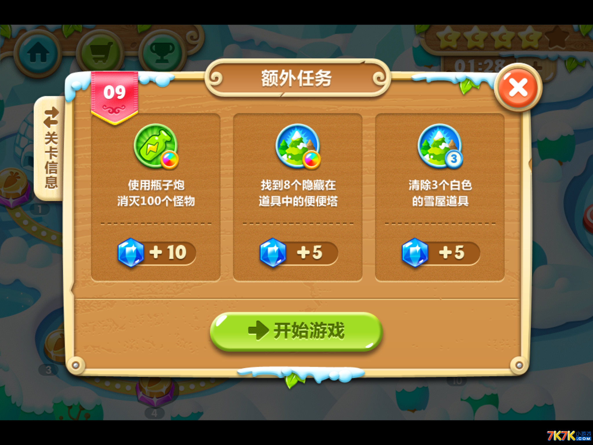 小煤球闯关游戏_小煤球的游戏_煤球手机游戏