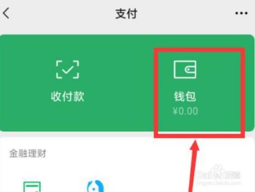 钱包使用什么颜色的好_钱包使用时间_imtoken钱包怎么使用t