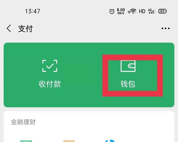 tp钱包找回密码_tp钱包重置密码_tp钱包改密码