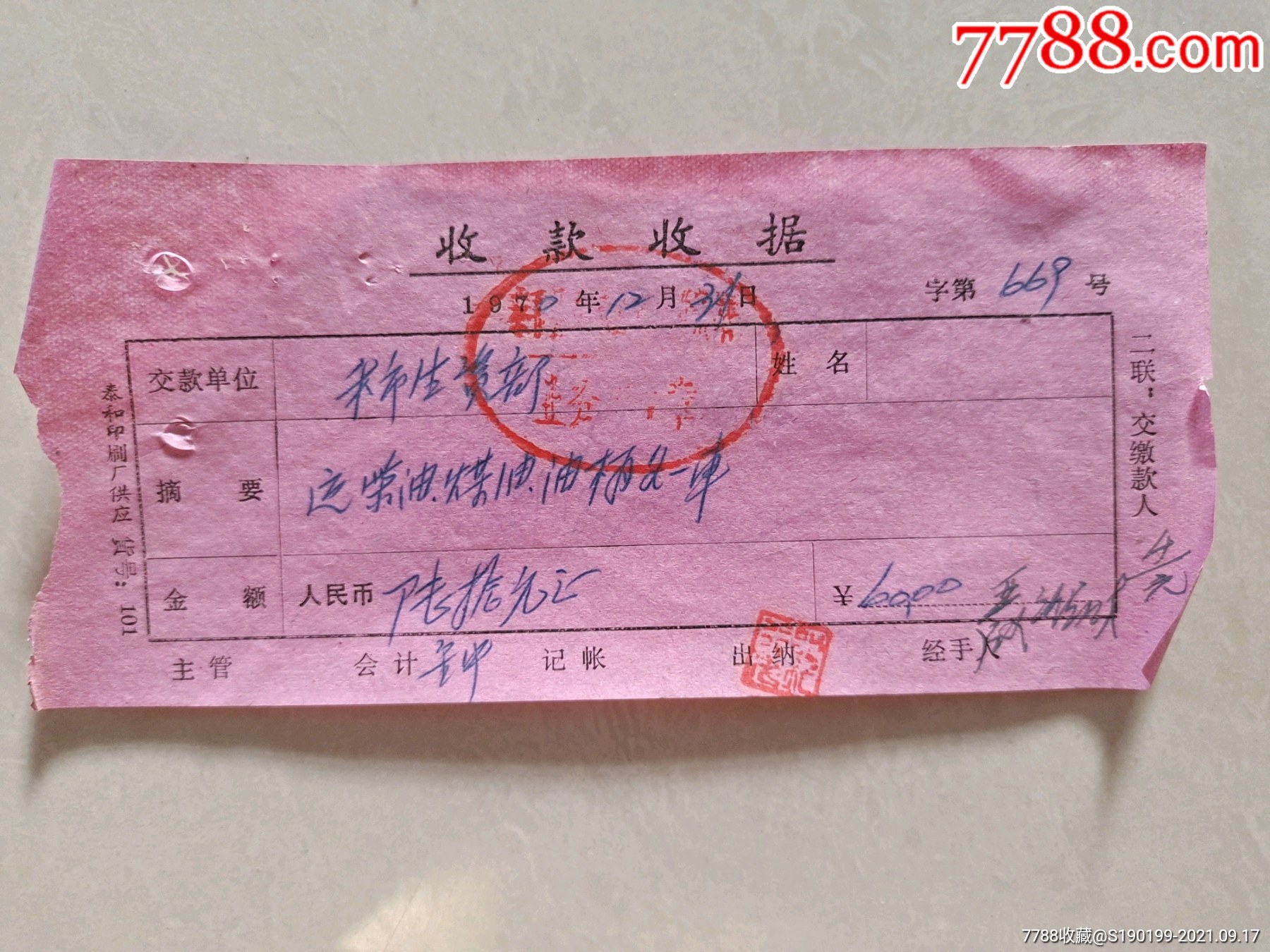 imtoken钱包怎样卖币_imtoken钱包币怎么交易_钱包币卖不掉怎么回事