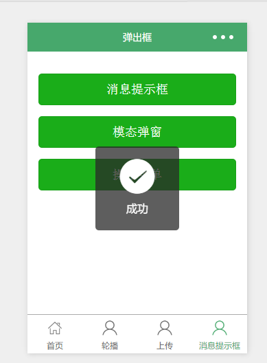 bootstrap_bootstrap弹窗_bootstrap弹窗