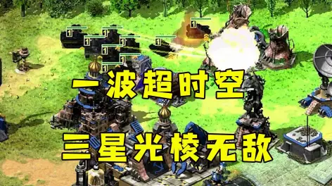 模拟红警手机游戏怎么玩_红警2手机版模拟器下载方法_红警模拟手机游戏