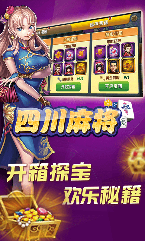 麻将app架设教程_架设手机麻将游戏_麻将架设手机游戏怎么玩