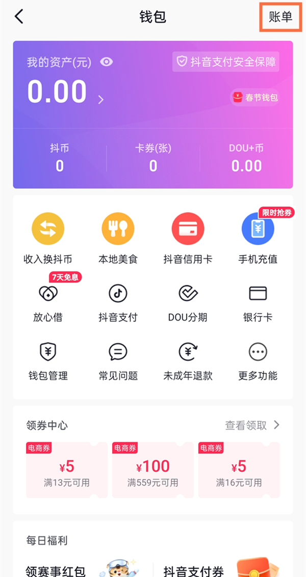 TP钱包用法币购买USDT_法币交易怎么提现_钱在法币账户怎么提usdt