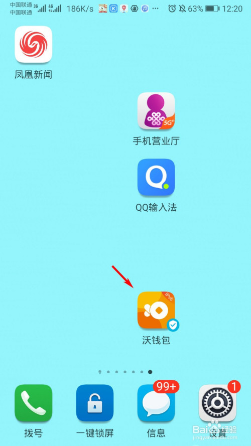 tp钱包怎么设置密码_钱包密码设置在哪里找_荣耀手机微信钱包密码设置