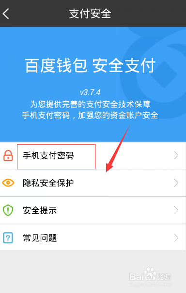荣耀手机微信钱包密码设置_tp钱包怎么设置密码_钱包密码设置在哪里找