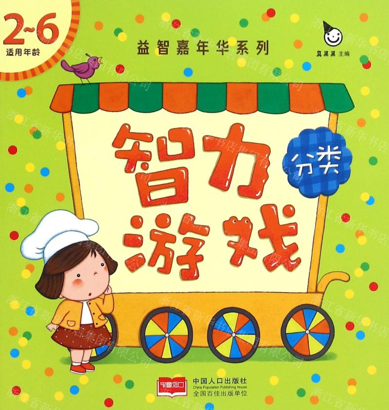 智力老人手机游戏有哪些_老人智力游戏玩什么_老人智力手机游戏
