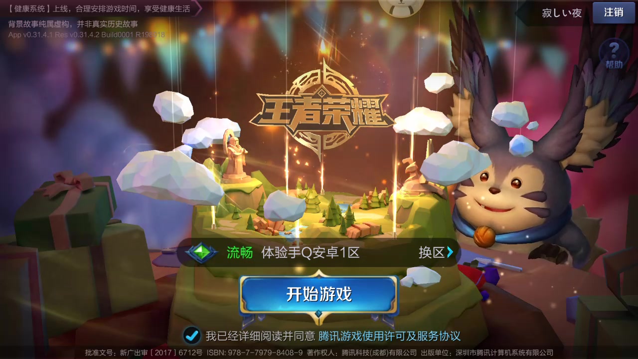 华为手机怎么玩qq游戏_华为玩手机游戏卡怎么办_华为手机用qq登录游戏