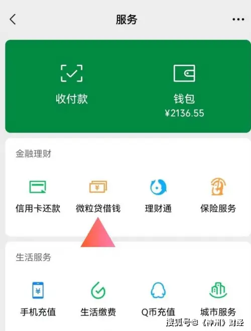 钱到账没有_tp钱包没到账_到账钱包没提现需要还款么