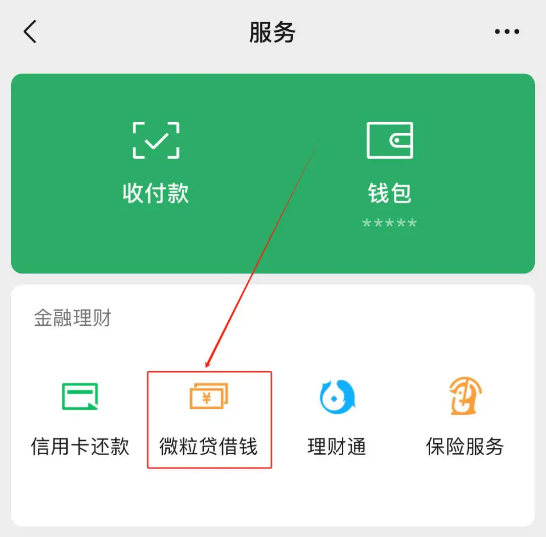 到账钱包没提现需要还款么_钱到账没有_tp钱包没到账