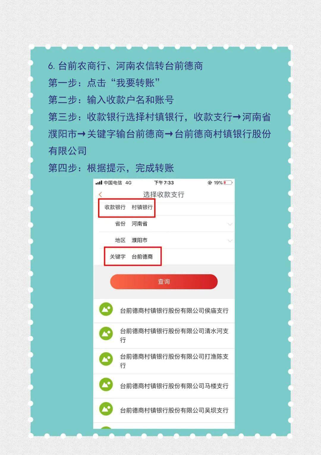 imtoken转账trx_转账记录可以起诉要回钱吗_转账成功但是钱没到账