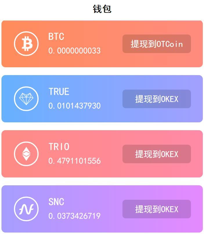 钱包app下载_钱包app下载安装安卓版_imtoken钱包安卓版下载