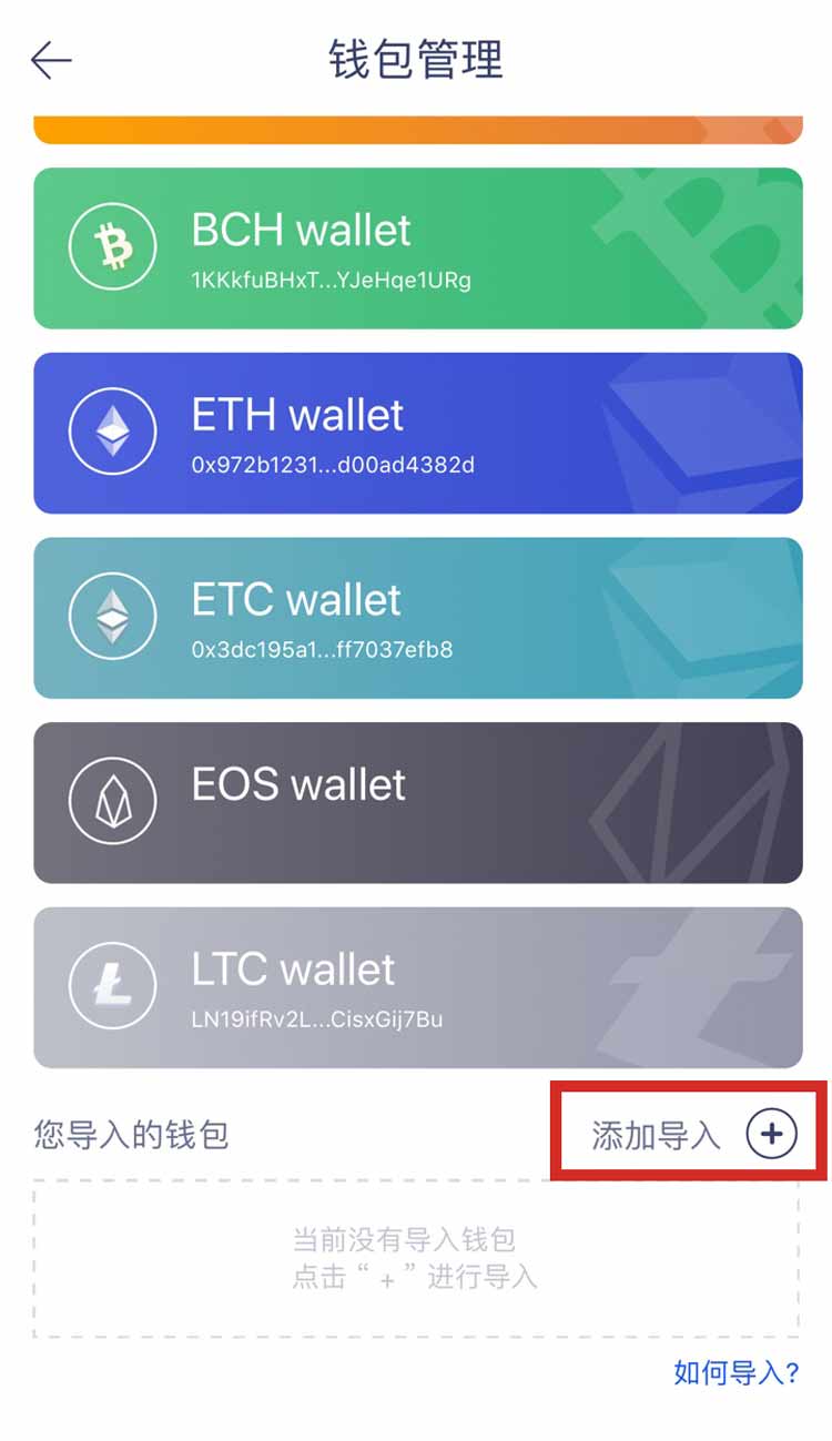 imtoken钱包导入私钥_imtoken钱包导入私钥_imtoken钱包导入私钥