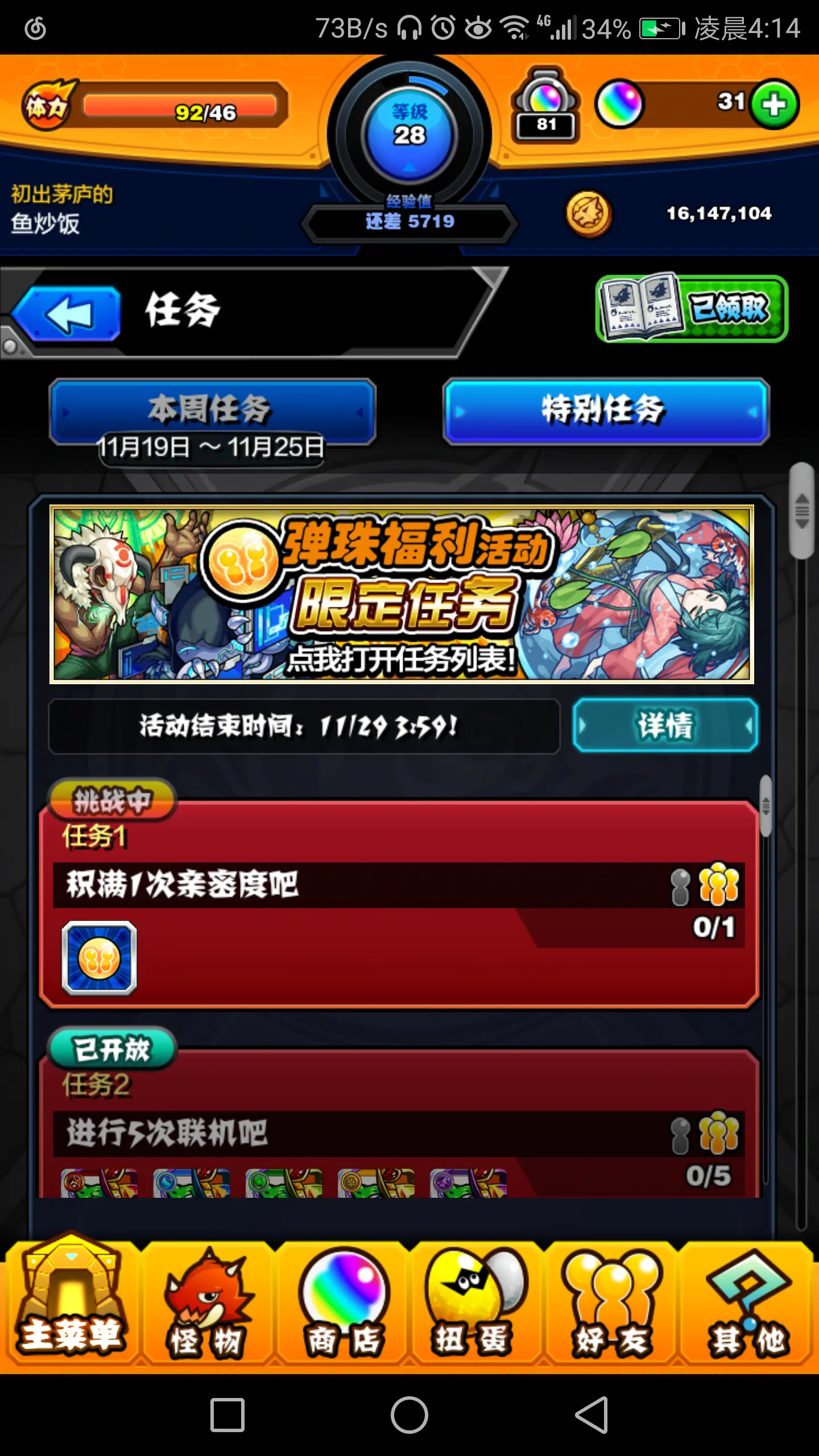 关于弹珠的手机游戏_弹珠手机游戏破解版_弹珠的手机游戏