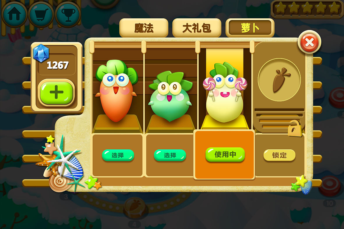 萝卜保卫战兑换码_保卫萝卜礼包_保卫萝卜兑换码