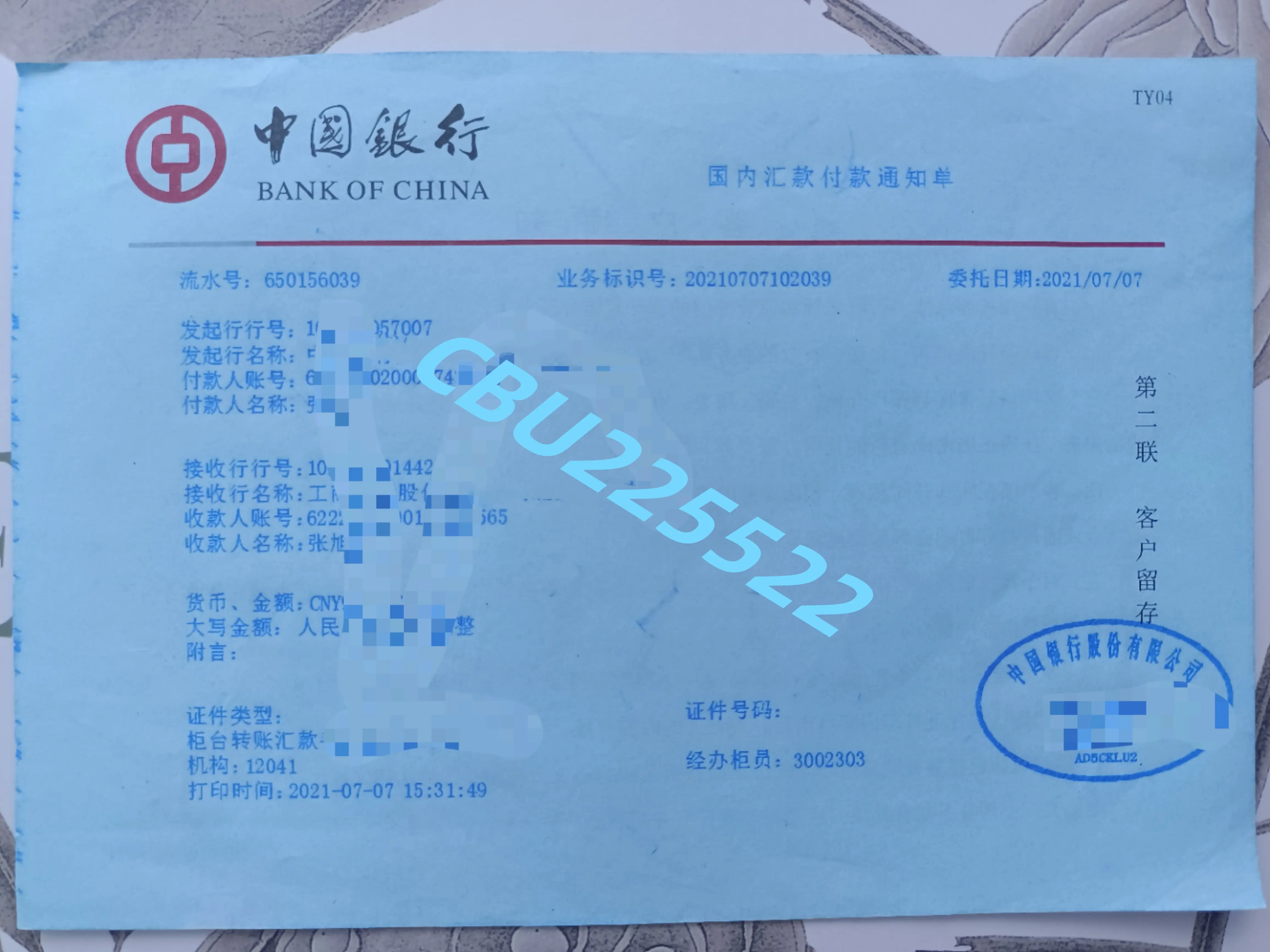 imtoken如何转账usdt_转账记录可以起诉要回钱吗_转账成功但是钱没到账